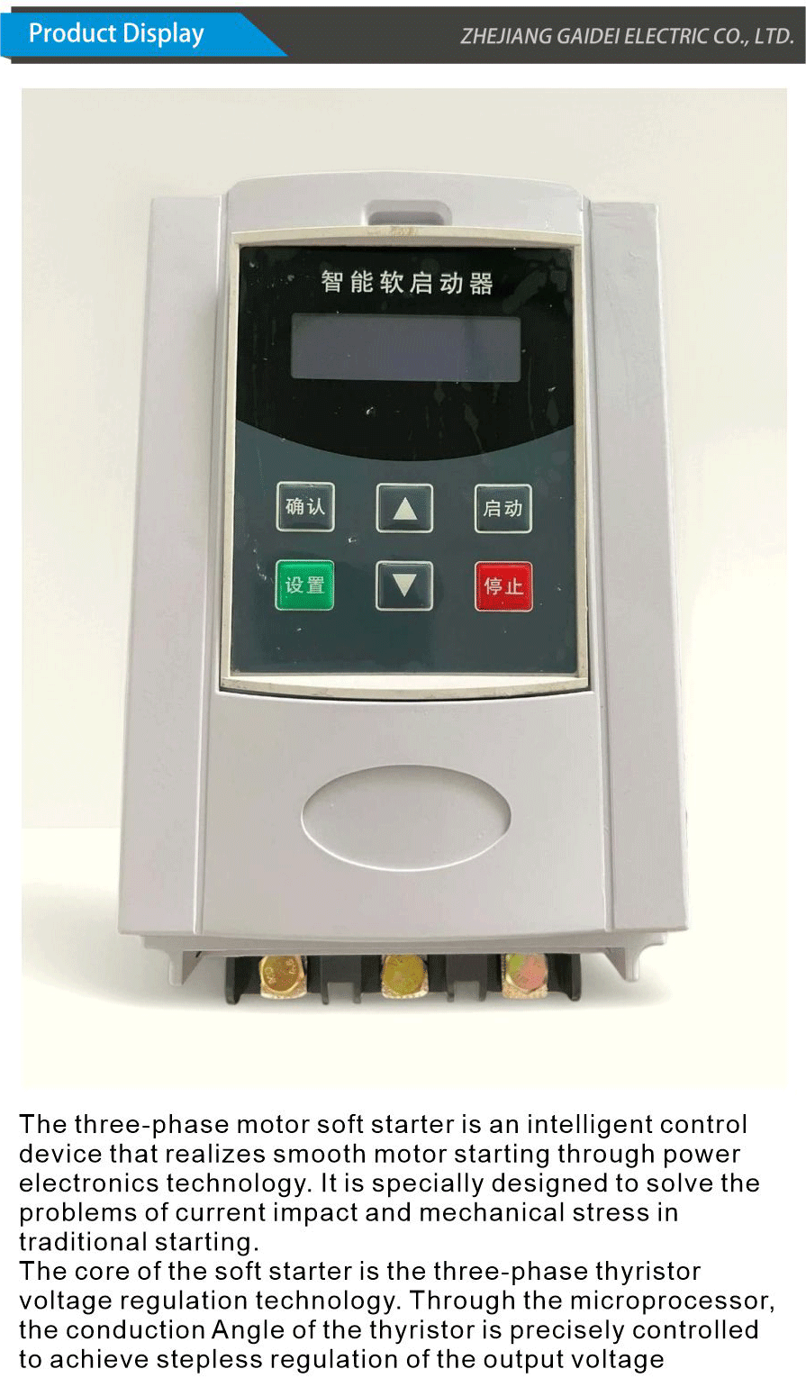 Soft starter-xiangqing1-GD044