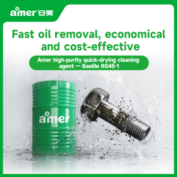 Amer high-purity quick-drying cleaning agent for cleaning stains on electronics, steel, copper, steel, copper, aluminum, zinc