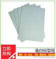 Light Weight Coated offset  Paper