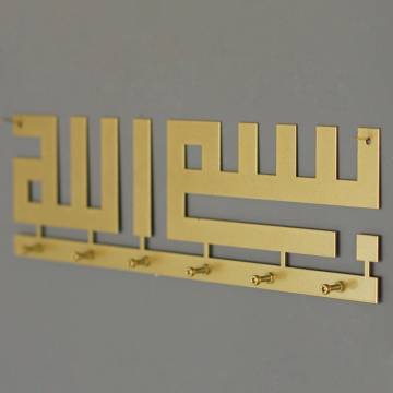 Ramadan Basmala and Kufic Bismillah Metal Key Holder: Unique Islamic Wall Decoration