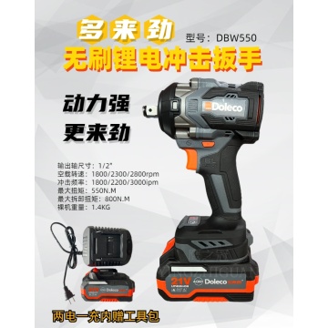 Chave de impacto de lítio DBW550