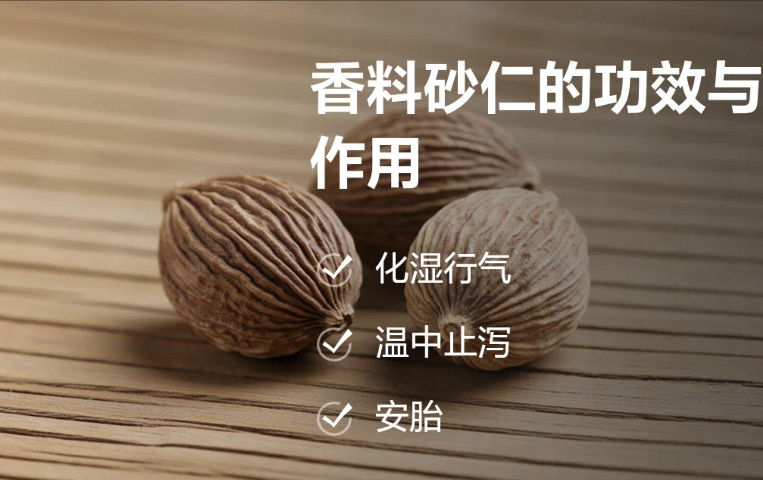 Amomum Extract Powder Supplier