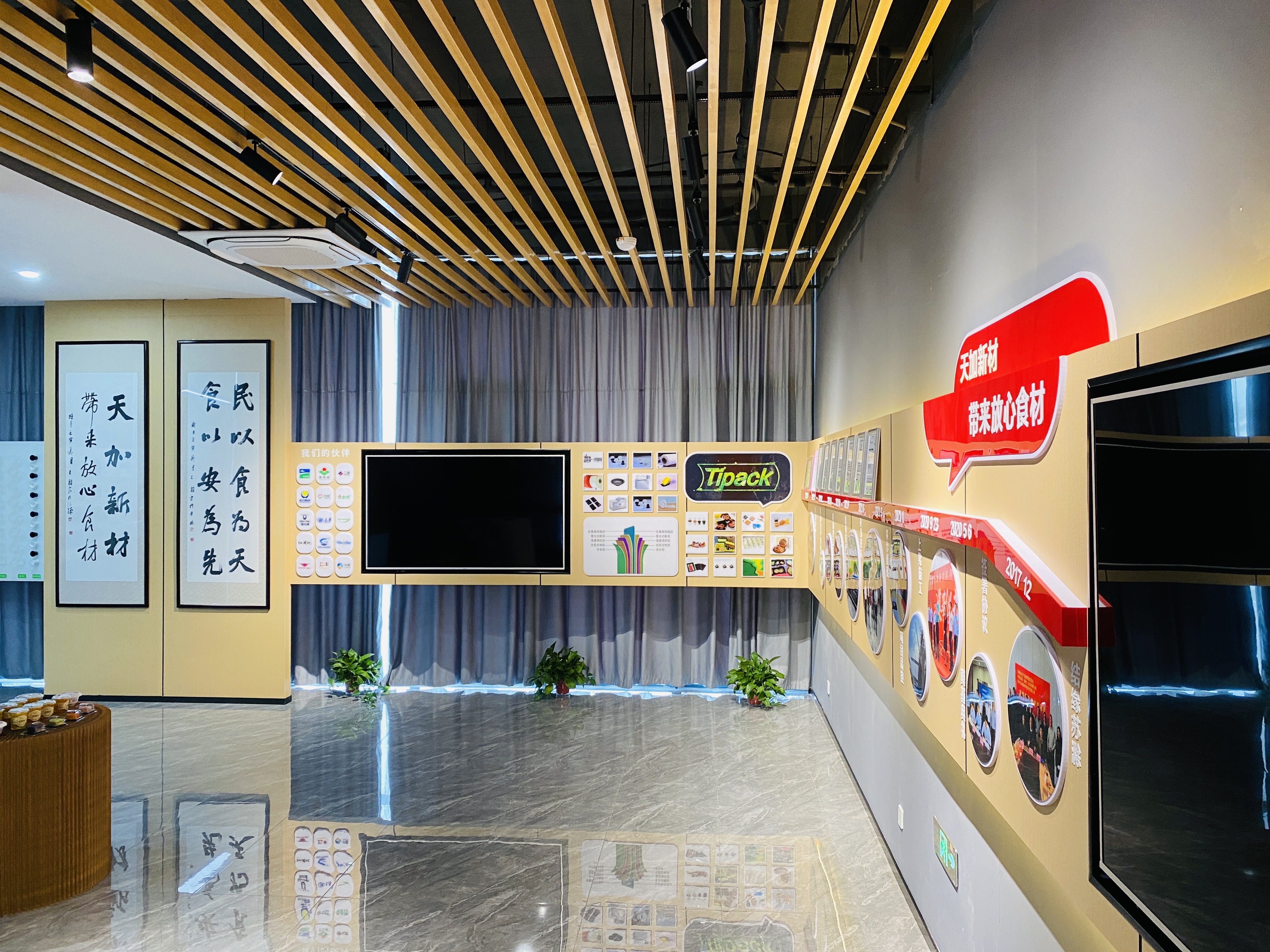 Tipack sample showroom