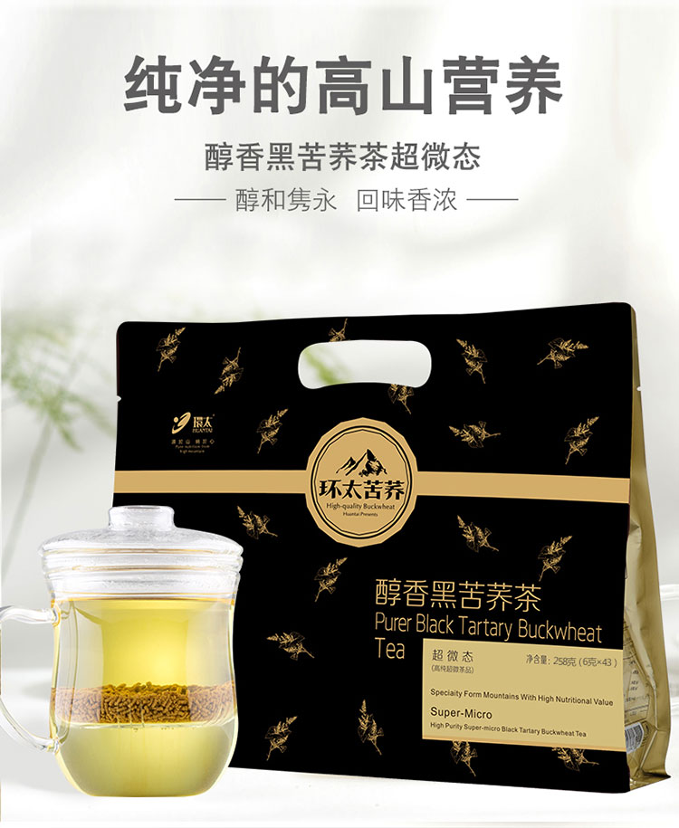Buckwheat Tea health tea with Gift Box