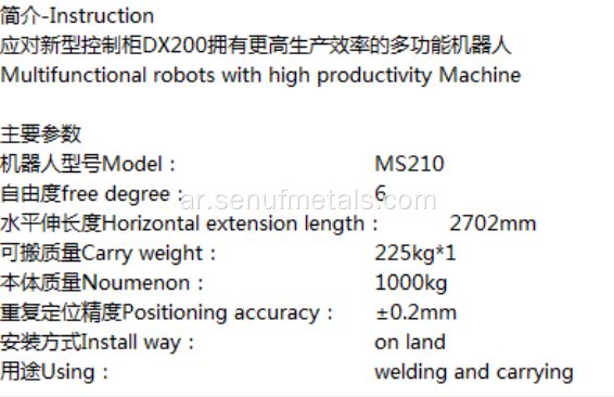 روبوتات متعددة الوظائف ذات إنتاجية عالية