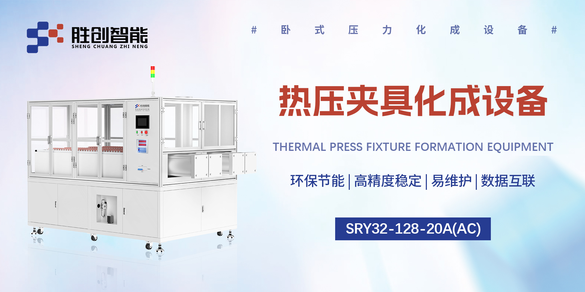 SRY32-128-20A(AC)