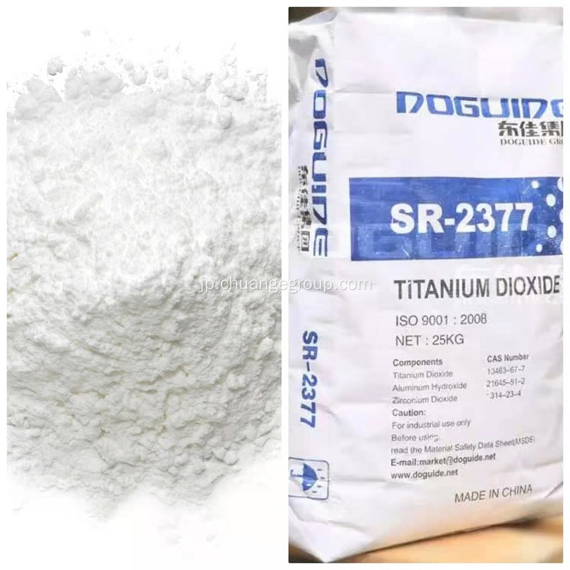 二酸化チタンguuide SR-2377白色無機色素