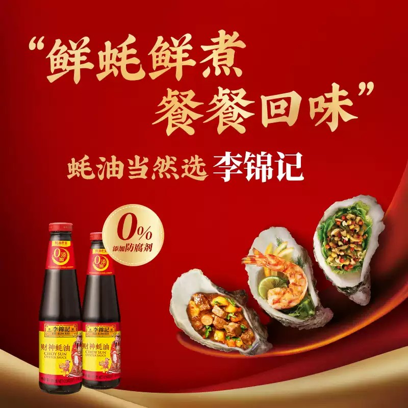 LKK Chou Sun Oyster Sauce - Authentic Flavor
