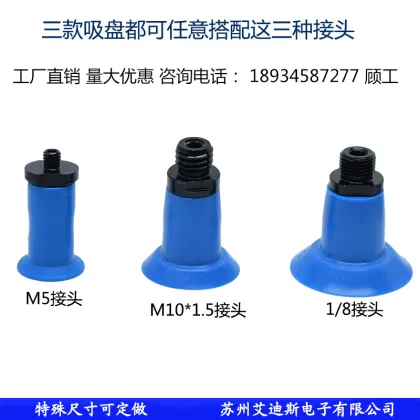 Schmitz Bag Opening Vacuum Suction Cup Industrial Manipulator