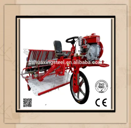 Rice transplanter machine --supplyer
