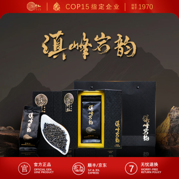 Premium-Einzelportion Schwarztee aus altem Baum in tragbarer Geschenkbox Dianfeng Yanyun Chen Shenghong