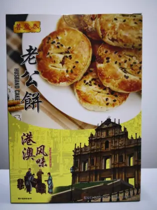 Shanyingtai Husband Wife Cake