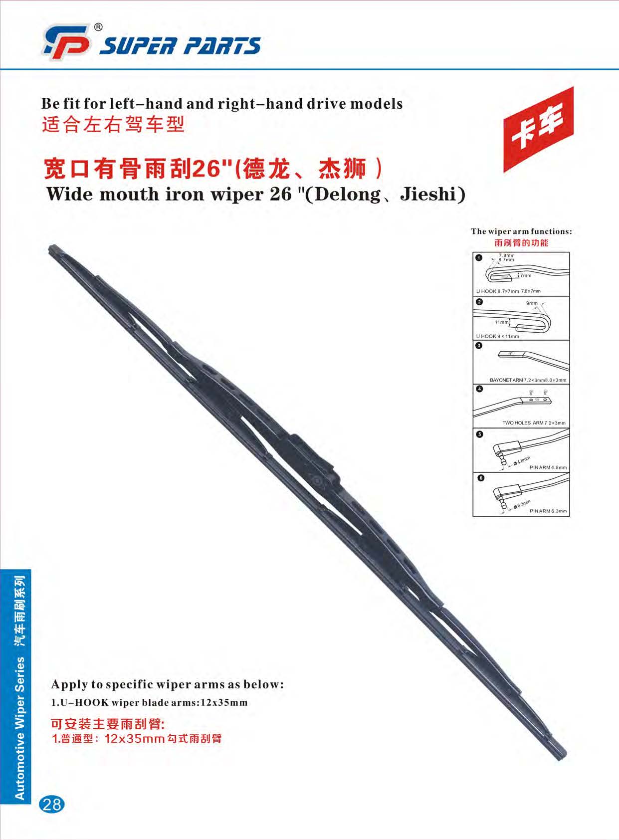  Universal hybrid windwhield wiper blade for Cars 