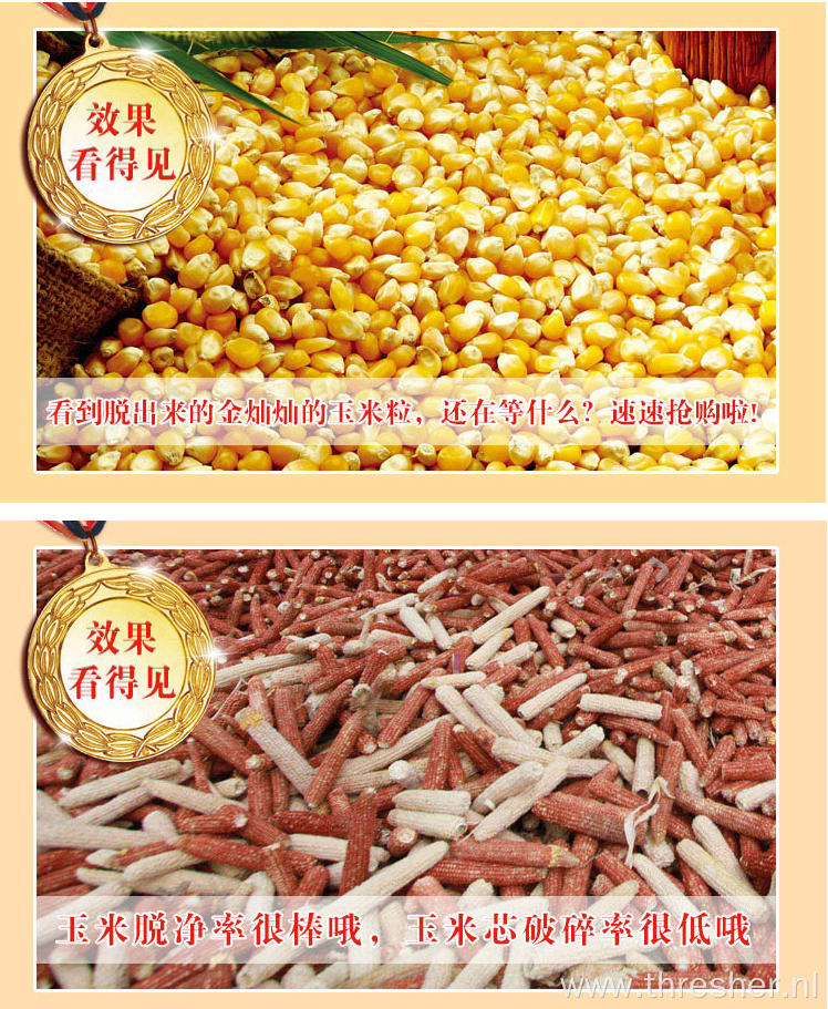 Automatic Sweet Corn Husk Peeling Sheller Machine