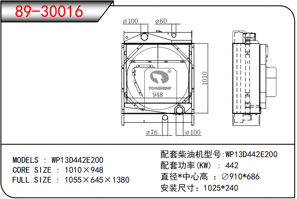 Generator Radiator for Weichai WP13D442E200