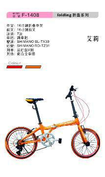 16 inch steel folding bike F-1408