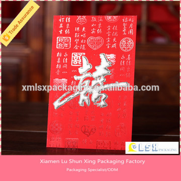 2015 custom chinese red envelope for new year