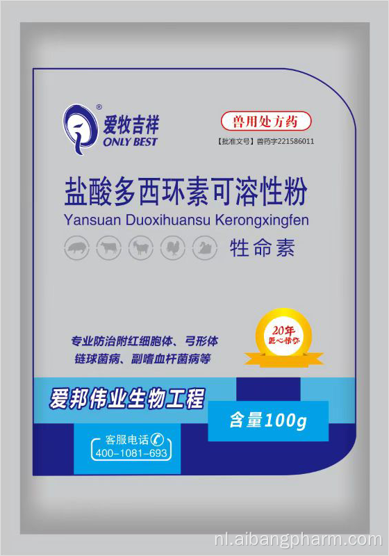 Hot Sales Doxycycline Hyclate oplosbaar poeder