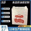 マチ付き耐油クラフト紙エッグバーガーバッグ