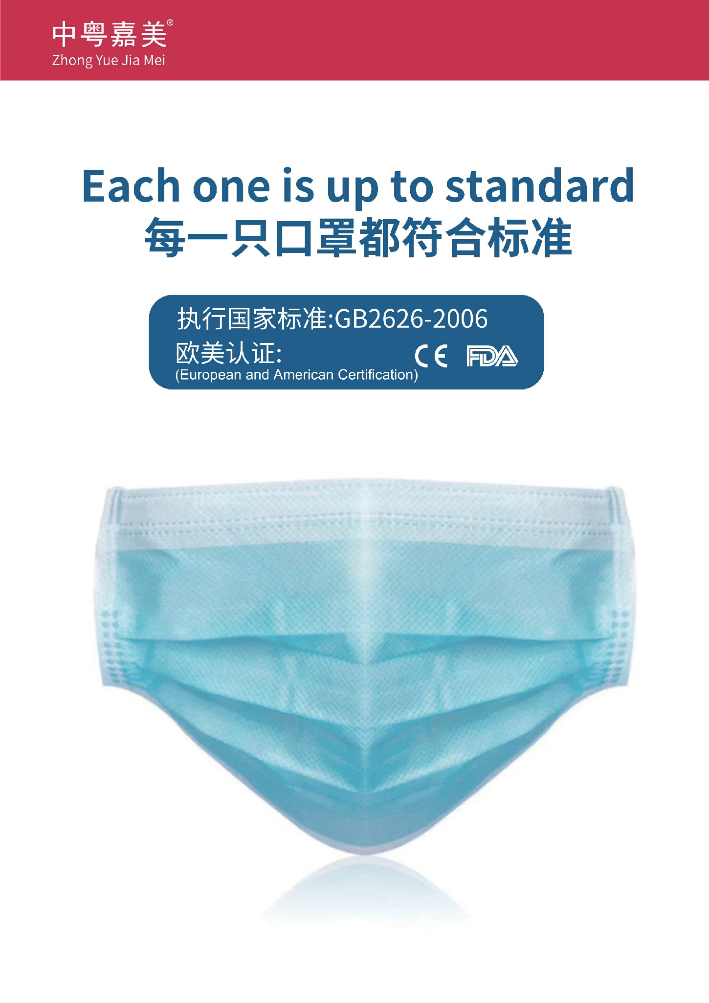 Adult disposable medical face mask