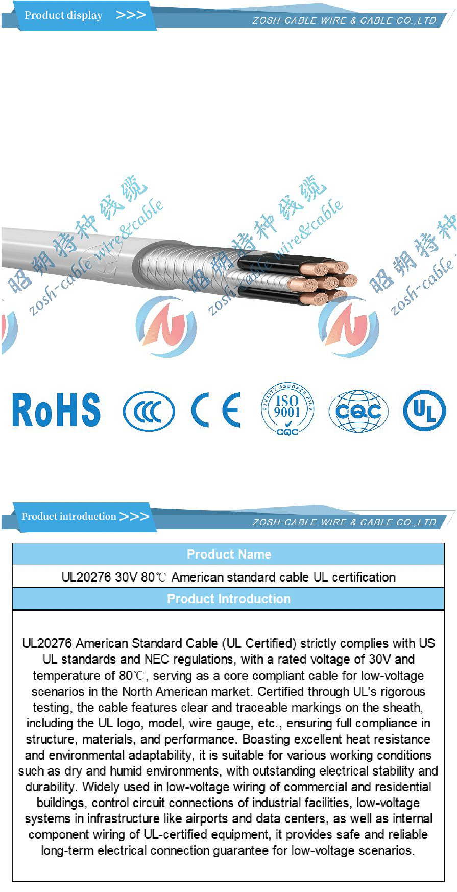 CE Certification,CE Cable-xiangqing1-ZS069