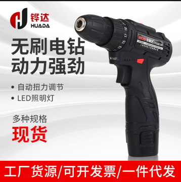 Perceuse à main rechargeable haute puissance