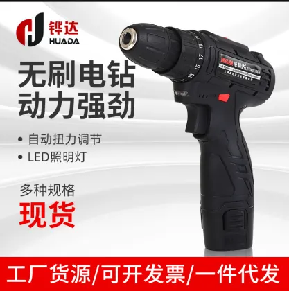 Brushless lithium battery hand drill