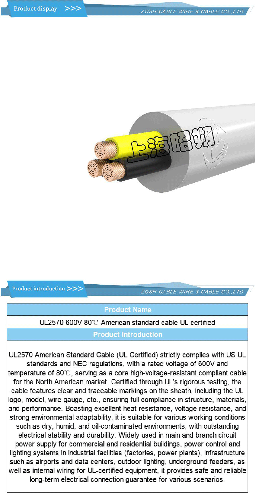CE Certification,CE Cable-xiangqing1-ZS067