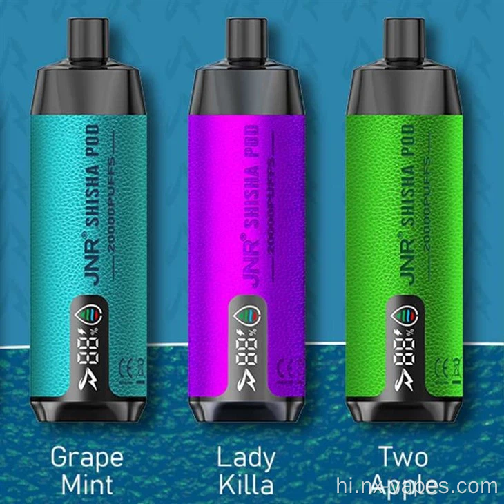 Jnr shisha pod 20000 पफ डिस्पोजेबल वेप थोक