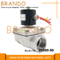 2S500-50 SUW-50 2'' ELectric Flow Control Valve