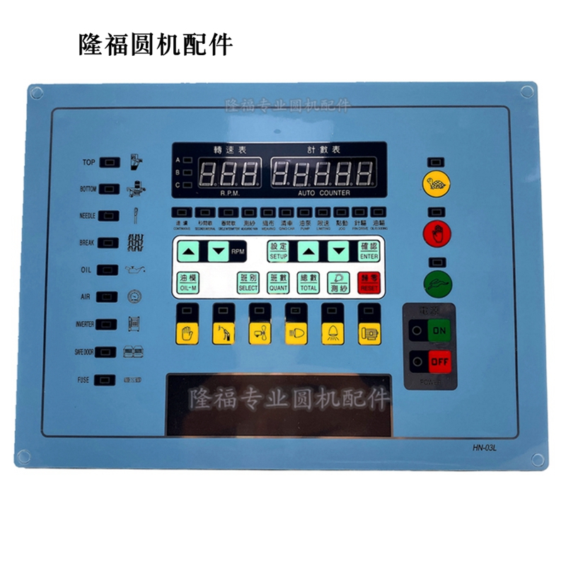 Painel de controle de máquina circular