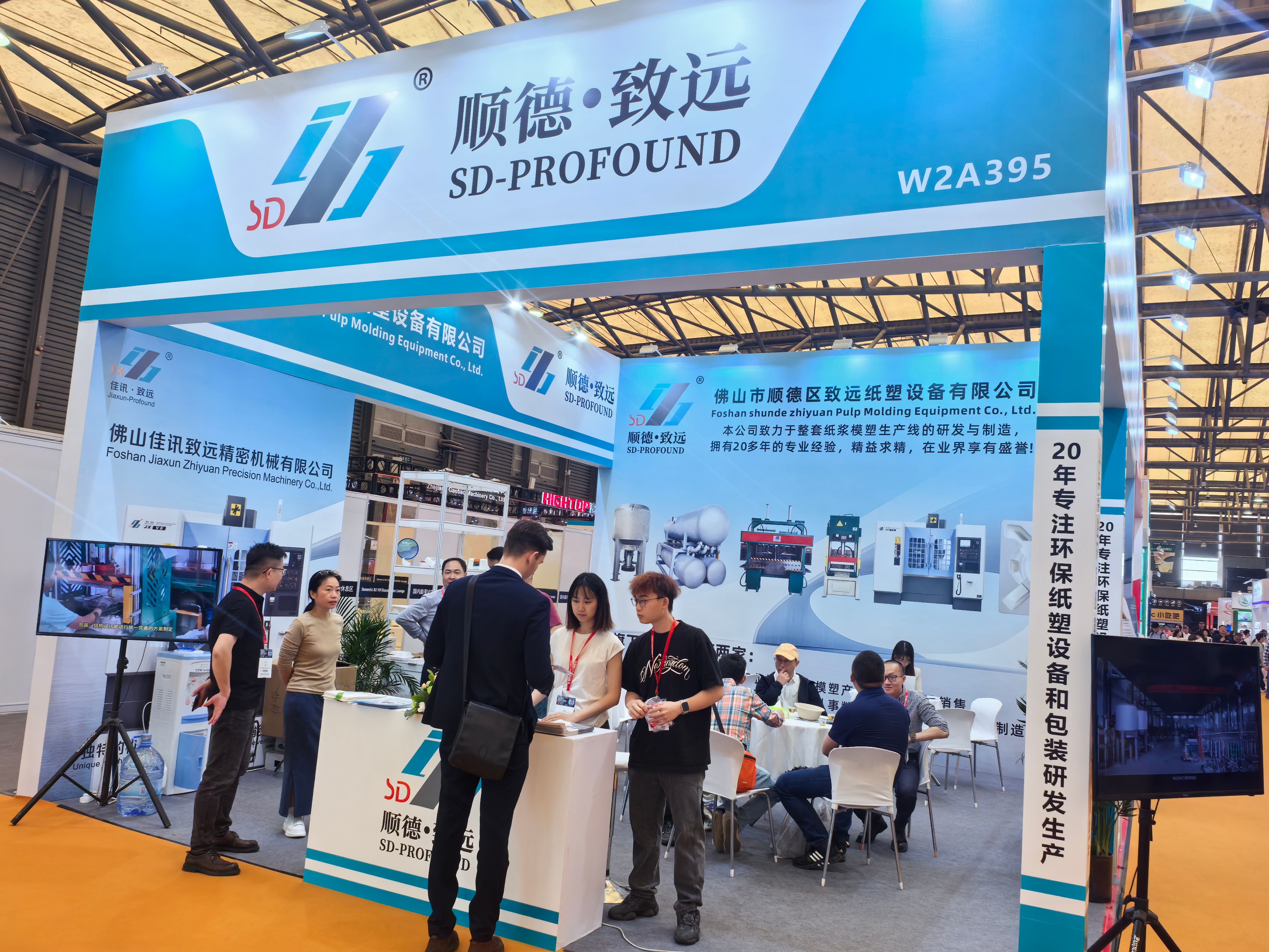 Shanghai International Industrial Packaging Exhibition