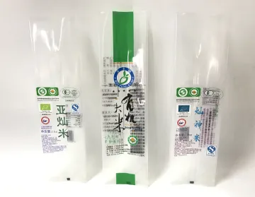 Side Guesst Nylon Packaging Rice Bag