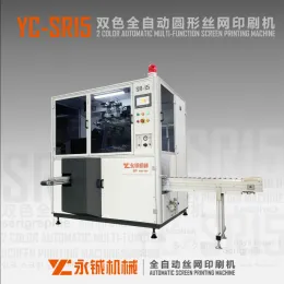 SR15 UV screen printing machine for cosmetic bottles