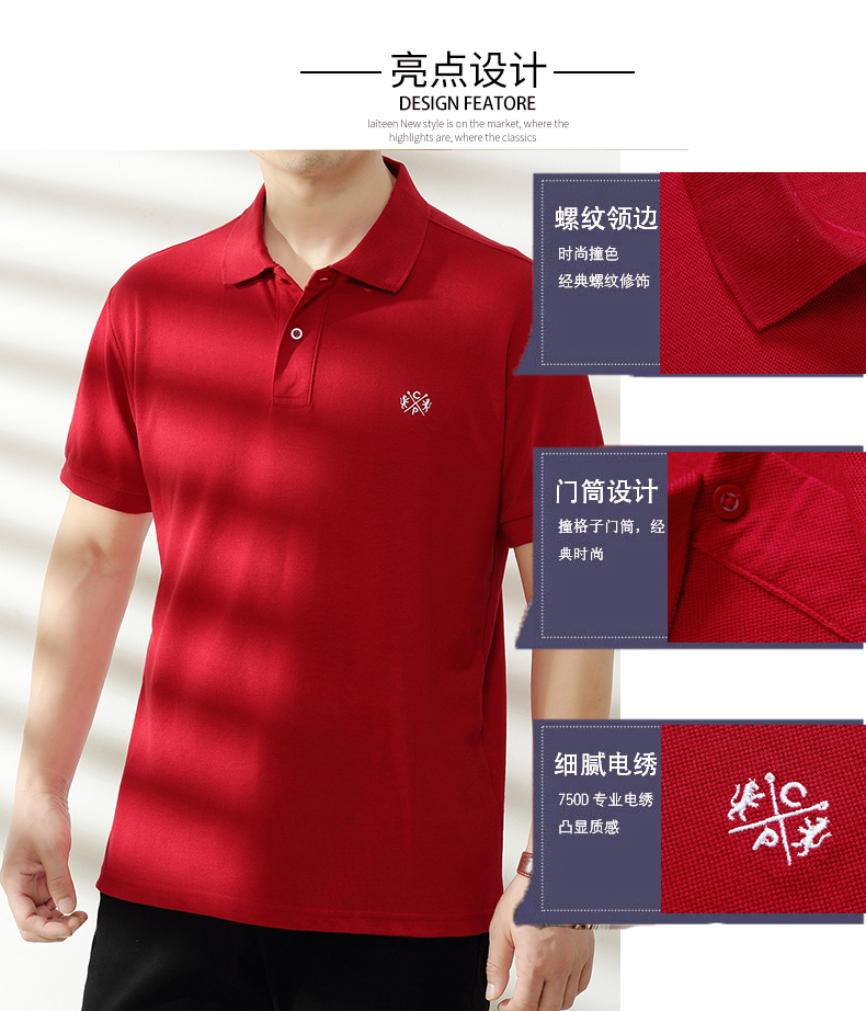 Men's Polo Shirt