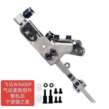 Pegasus W3600P Thread Trimming Device C. Set