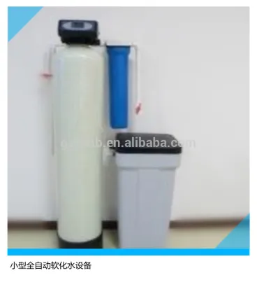 Full automatic water softener with small size/Domestic water softener