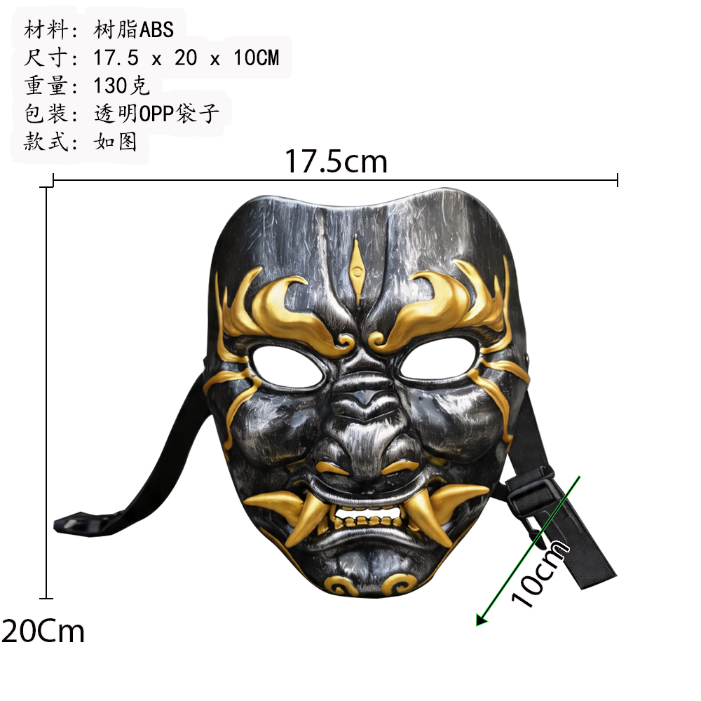 Armored Mask