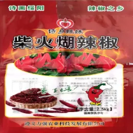 Firewood - Roasted Chili Powder