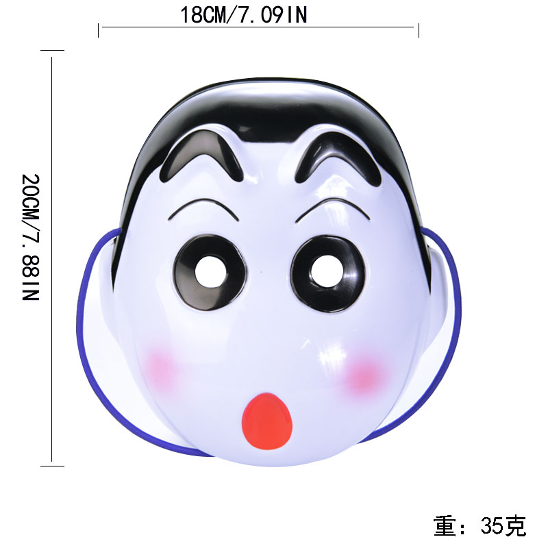 Kids Cosplay Crayon Shin-chan Mask