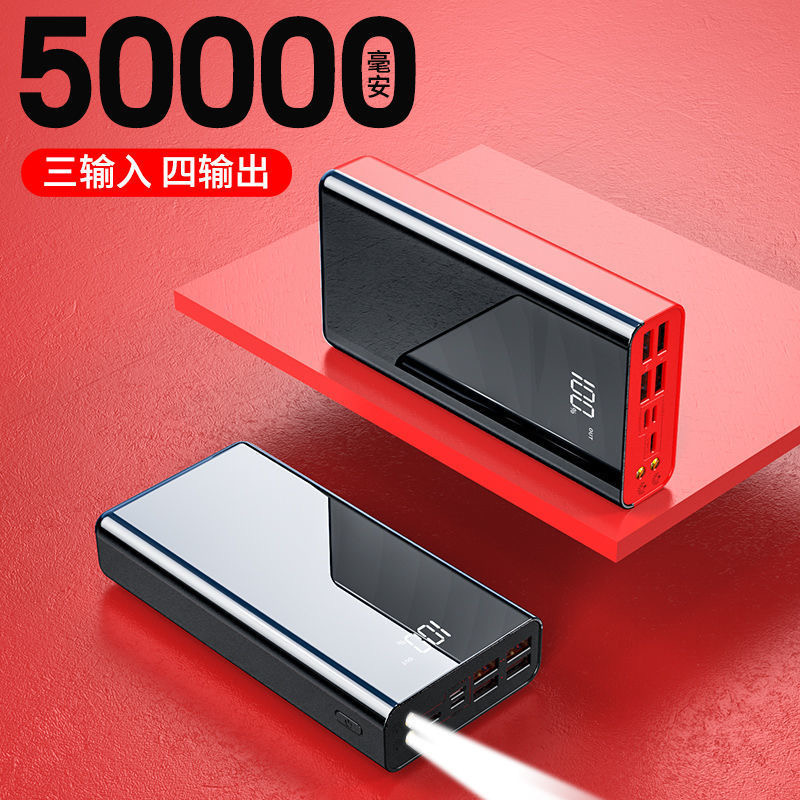 Portable Power Bank 1