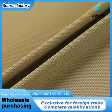 Удобная трикотажная ткань из нейлона.