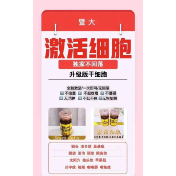 Kecantikan Medis Mengenakan Sel Batang Jida