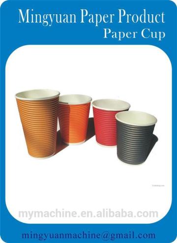 small disposable coffee paper cups