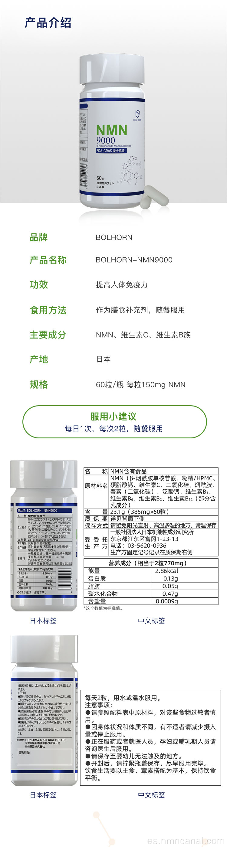 Mejora de la cápsula de la radiación de la piel NMN 9000