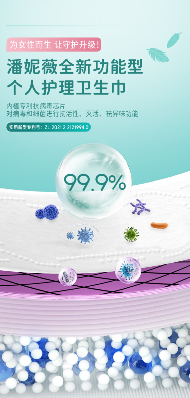 Panyway sanitary napkin