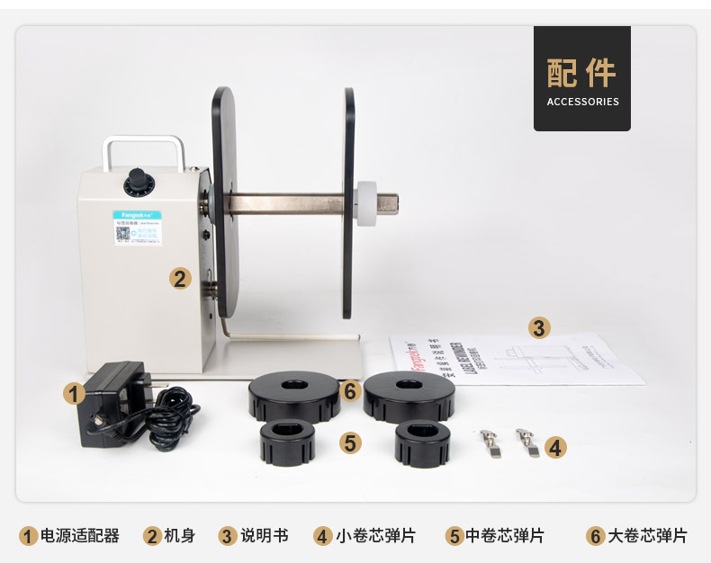 Economic label rewinder