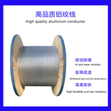 JL/LB20A-300/40-24/7 Cable de núcleo de acero cubierto de aluminio