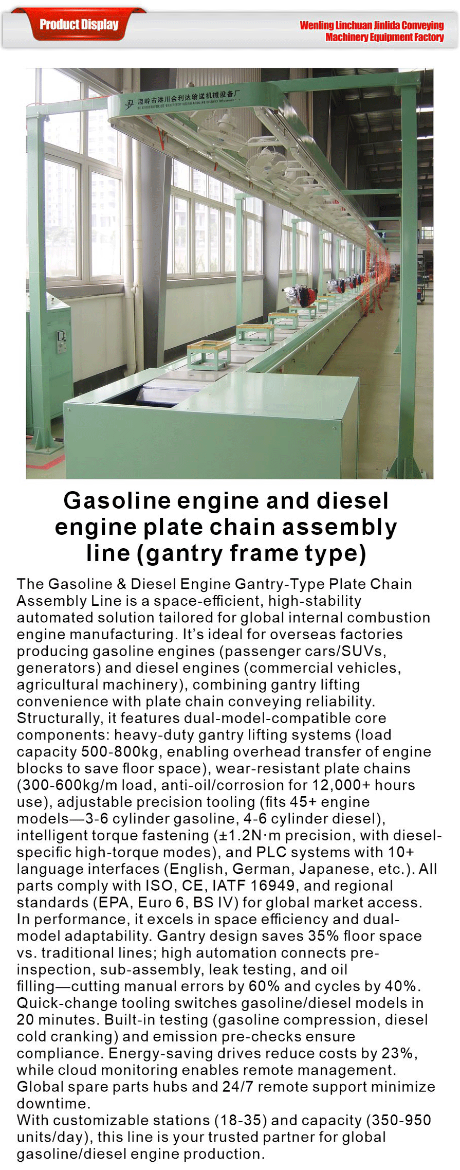 Differential chain production line-xiangqing1-JLD028