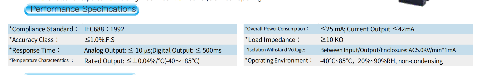 S series hall current sensor